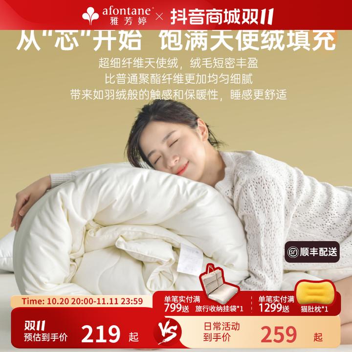 雅芳婷舒柔被冬季被子冬被被芯单双人柔软春秋被四季被保暖冬被