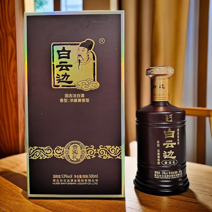 白云边（贵宾礼）纯粮固态发酵精品白酒佳酿53%Vol500ml