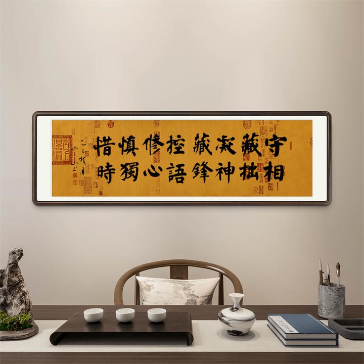 王海颖手写书法作品《守相》家居书法定制挂画