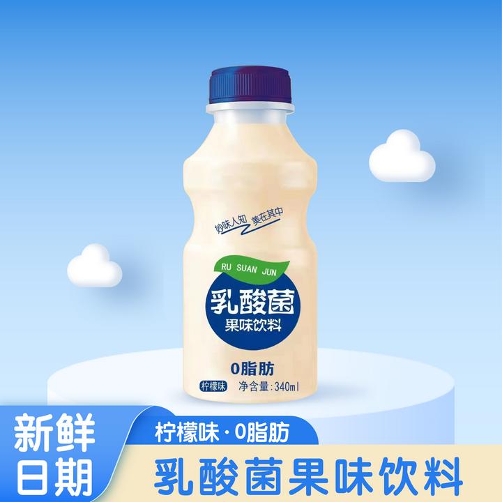 【厂家补贴340mlx12瓶乳酸菌】厂家直发整箱乳酸菌风味饮品伴侣奶