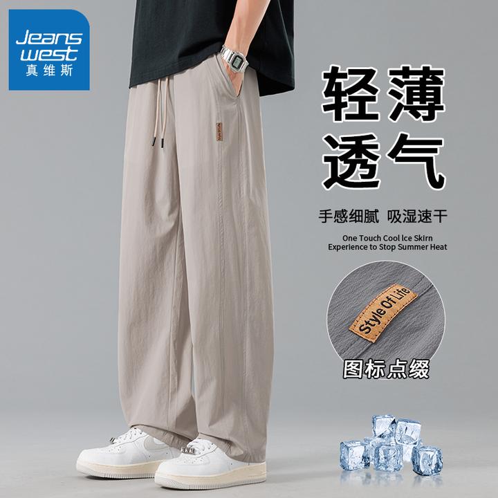 Jeanswest/真维斯夏季透气冰丝速干裤子美式潮牌宽松直筒休闲裤男