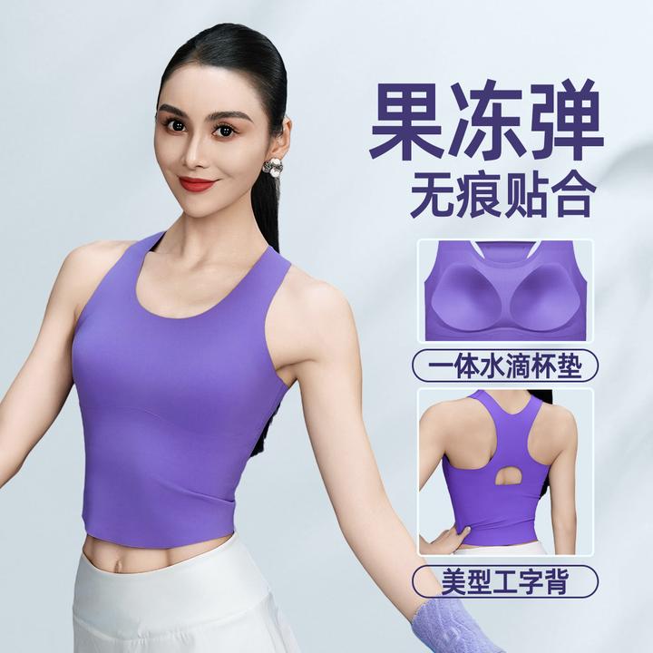 秋季一体高强度带杯垫长款运动瑜伽健身防震无痕透气背心外穿女士