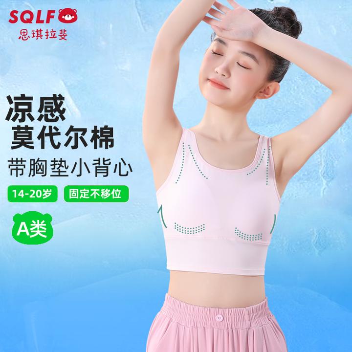 初中生高中少女内衣女学生发育期文胸薄款青少年女孩免穿文胸背心