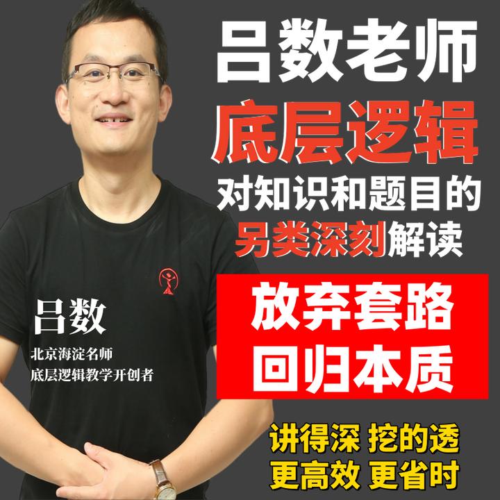 体验课：底层逻辑教学