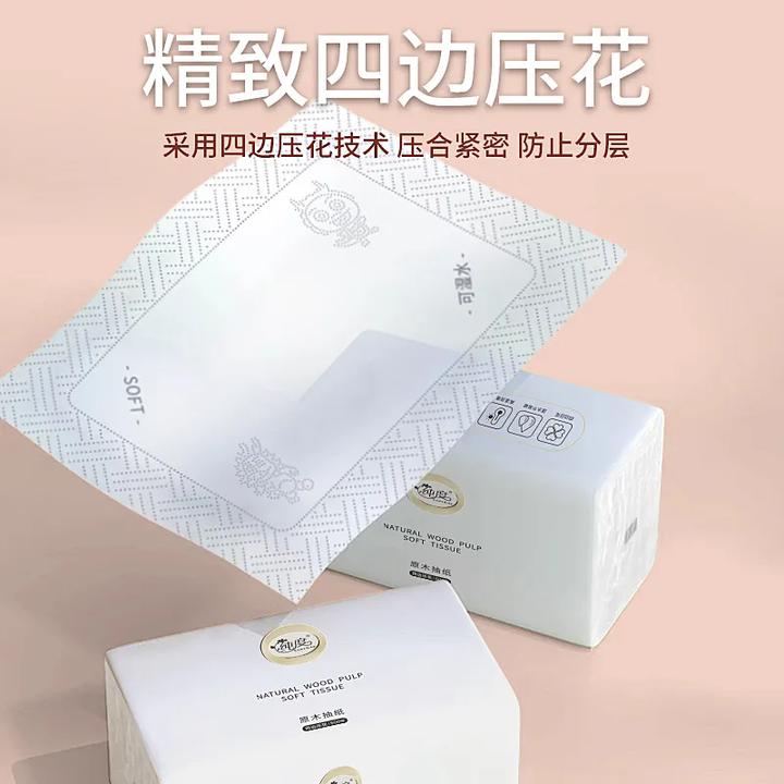 500张五层加厚-纯度抽纸家用餐巾纸批发卫生纸加厚大包一整箱纸巾