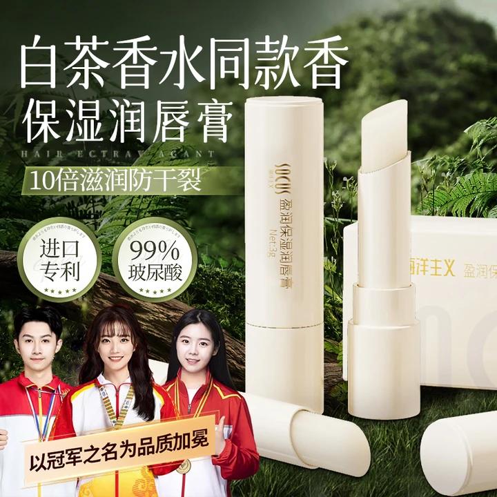 【央妈力荐】润唇膏保湿滋润补水去死皮淡化唇纹女男士秋冬季防干裂