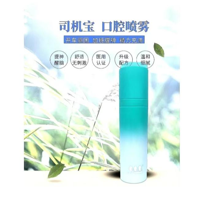 司机宝开车驱困除打盹 防瞌睡随困随喷 醒脑提神口腔喷雾杜绝危驾
