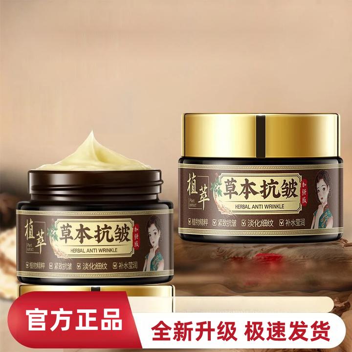 精华霜草本精萃抗皱精致提亮肌肤淡化细纹黑眼圈XL