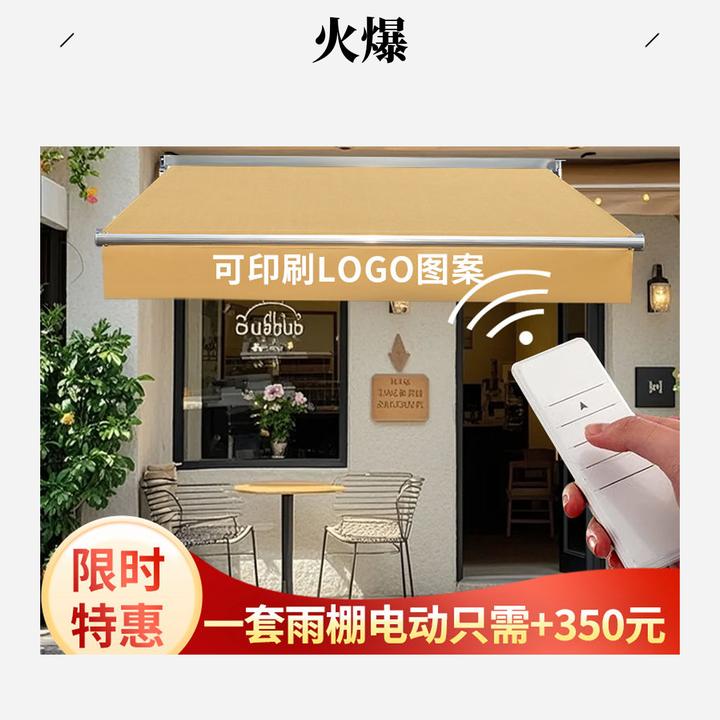 顺丰包邮手摇电动加厚户外遮阳棚折叠伸缩式雨棚