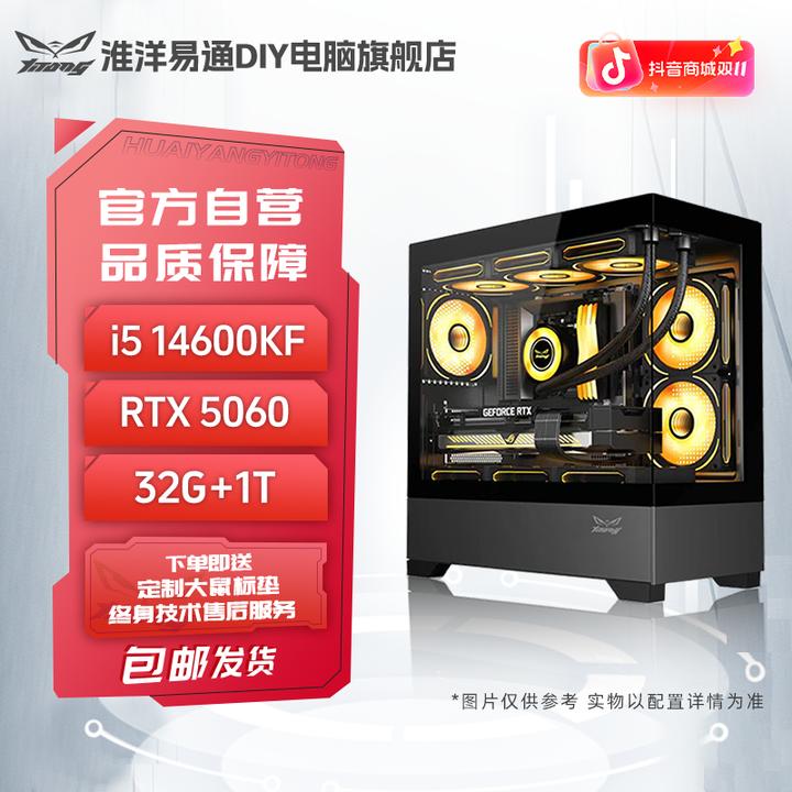 【Z20手提机箱】5060/5060Ti+B760M+12600KF/14600KF电竞电脑主机