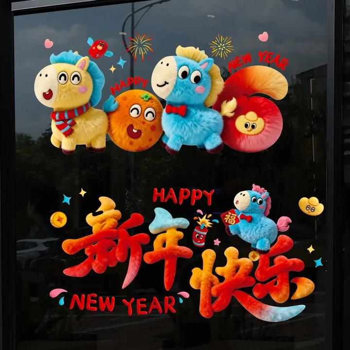 2026新年门窗静电贴纸新年春节5D毛绒玻璃儿童卡通美术书法品