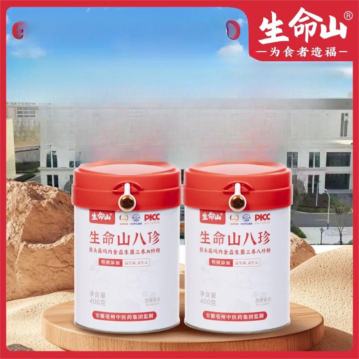 生命山【官方】三养八珍粉猴头菇鸡内金升级益生菌拍1发4罐-A05