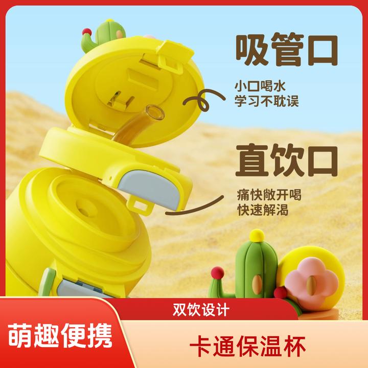 【开学季必备】便携保温杯学生卡通礼物送女生可爱儿童保温杯580ml