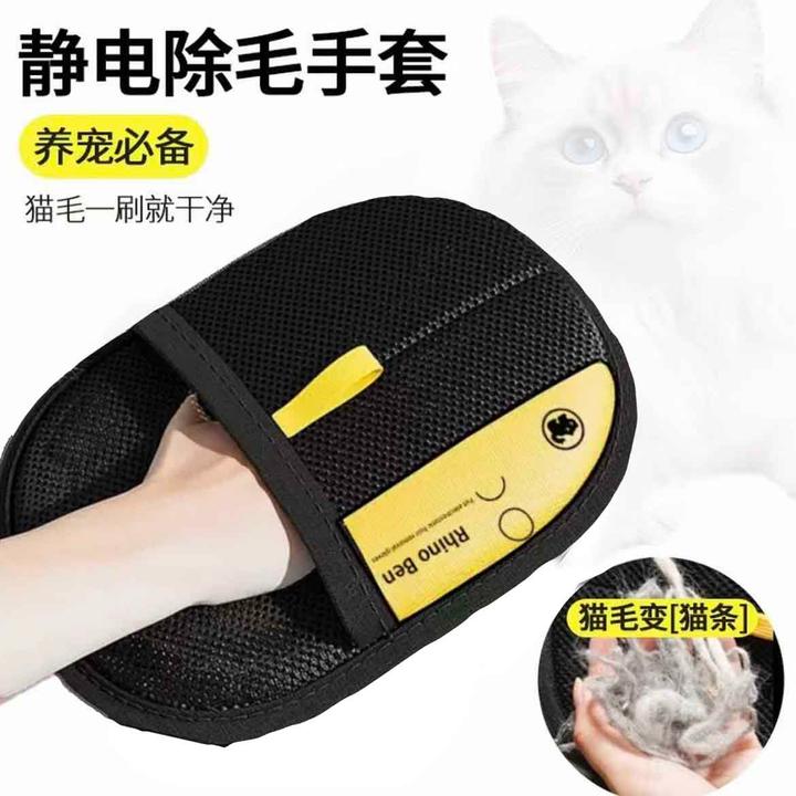 静电除毛手套双向刷毛猫狗毛清理神器家用必备