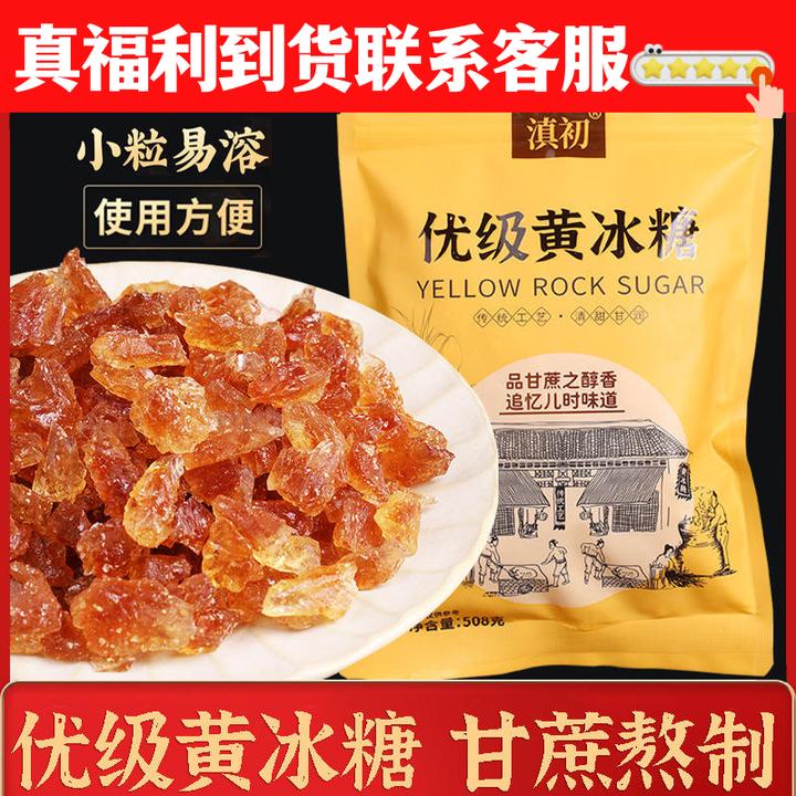 老式冰糖正宗云南黄冰糖多晶老冰糖甘蔗糖土冰糖批发