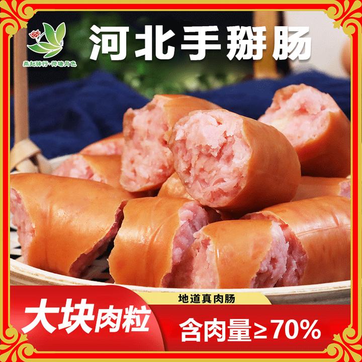 【河北高速】河北特色传统熏制手掰肠拍一发二