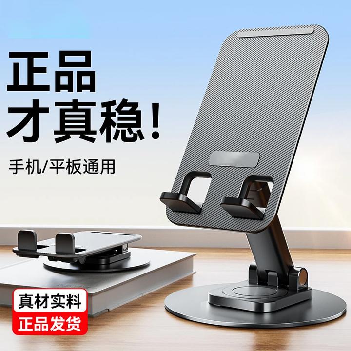 爆款手机旋转金属便携可调节解压懒人手机桌面小支架