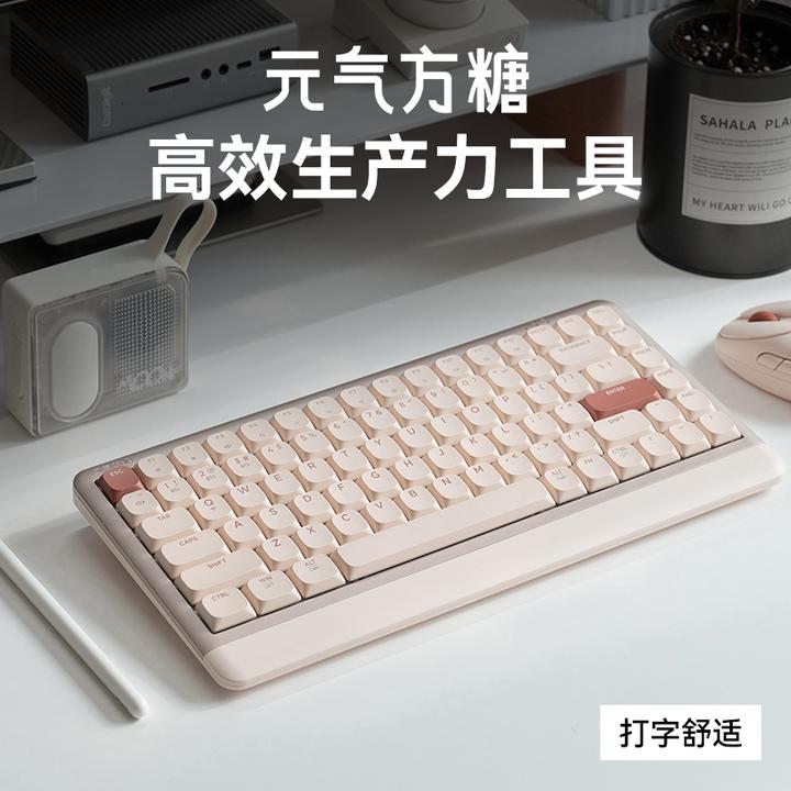 元气方糖Neo84三模无线机械键盘电脑平板专用办公游戏热插拔矮轴