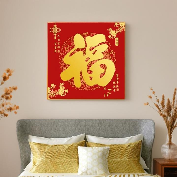 百福图福字正方形新中式玄关客厅餐厅走廊装饰挂画简约喜庆红色画