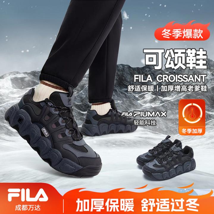 FILA斐乐男鞋【可颂鞋】冬季时尚厚底潮流老爹鞋F12M541199/441102