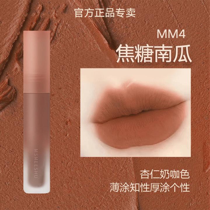 【买一送一】慕斯柔雾唇泥白月光口红柔雾显润不拔干哑光唇釉女学生