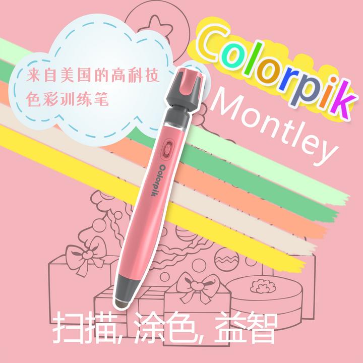 智能取色笔1600万色扫描颜色早教益智吸色笔