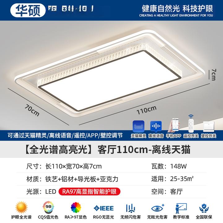 华硕高亮客厅水晶吸顶灯大气大厅护眼灯圆形全屋卧室吸顶灯套餐