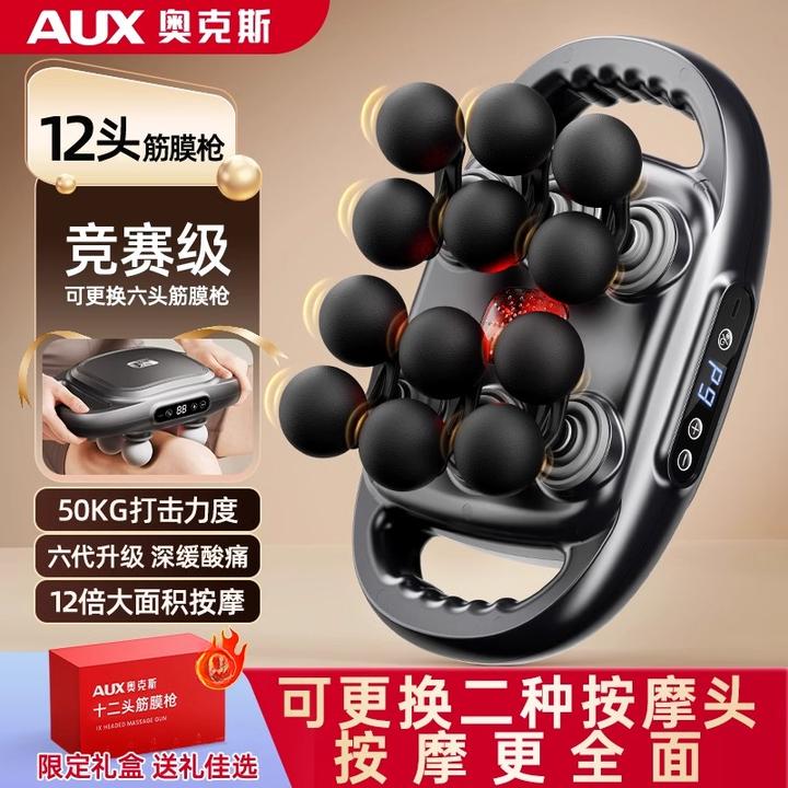 奥克斯筋膜放松肌肉按摩器放松专用肌仪多功能肩颈按摩筋膜枪