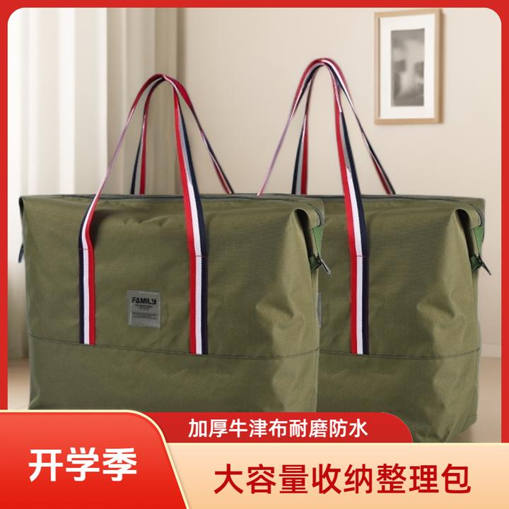 幼儿园大容量被子收纳袋整理衣服收纳袋搬家打包袋旅行包防水袋子
