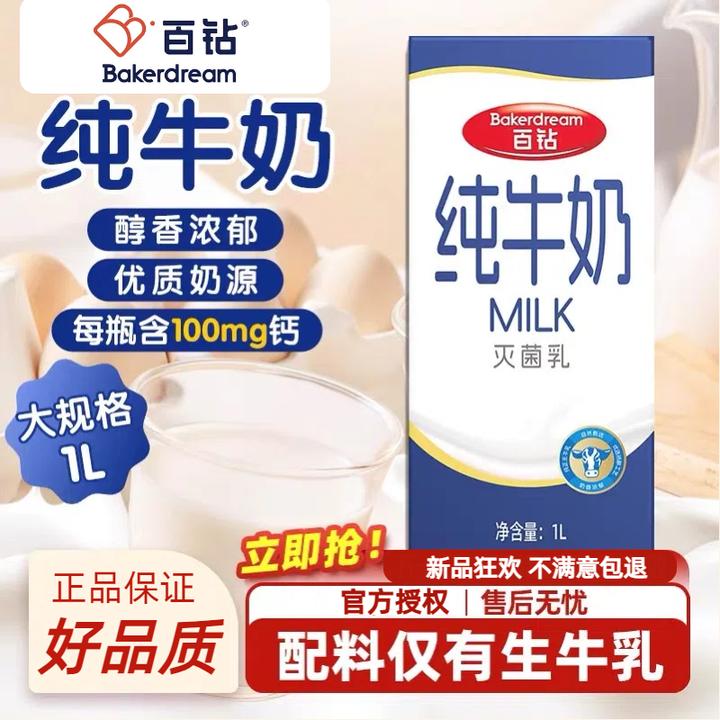 百钻纯牛奶整箱盒装全脂灭菌乳早餐奶常温商用咖啡专用奶1L