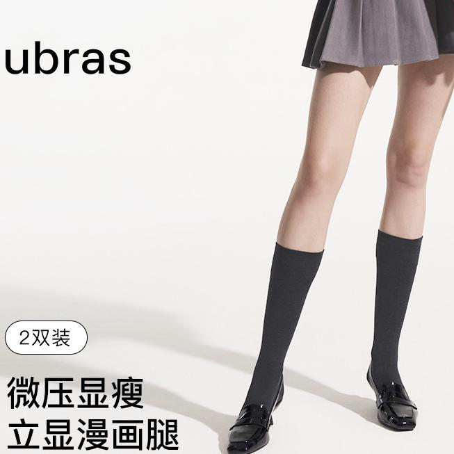 ubras压力袜|小腿袜时尚穿搭抗菌微压显瘦中长筒袜jk袜