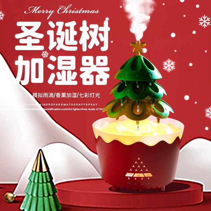 圣诞树精油香薰机七彩雨滴遥控定时小型便携防干烧加湿器圣诞节