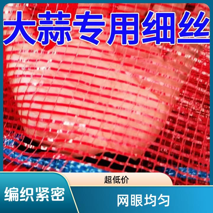 装大蒜专用网袋大蒜专用大蒜袋子大蒜专用网袋大蒜网袋大蒜编织袋