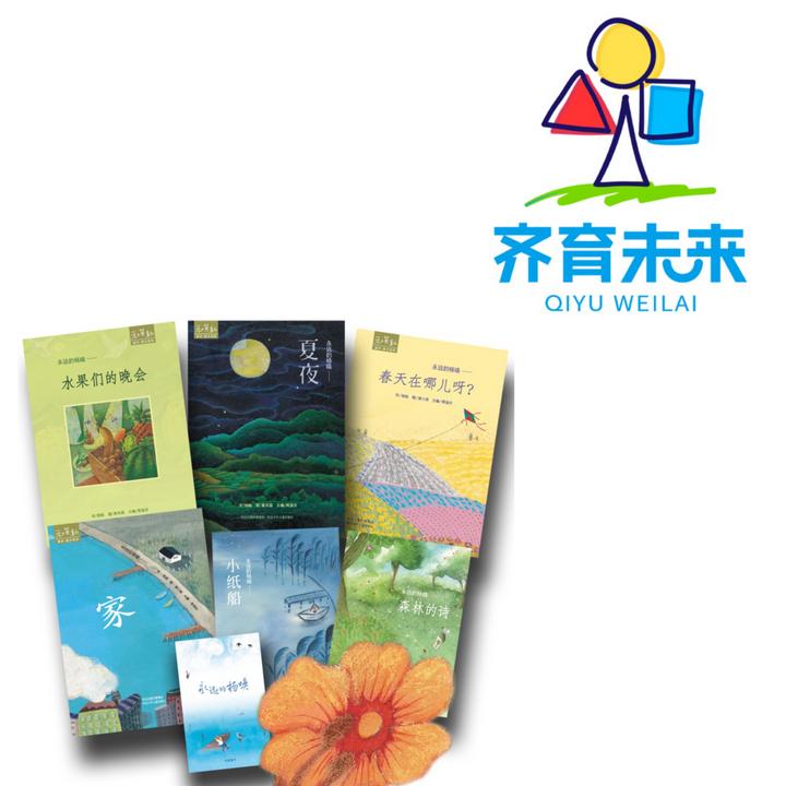 张丹丹推荐：永远的杨唤系列图书绘本 6册