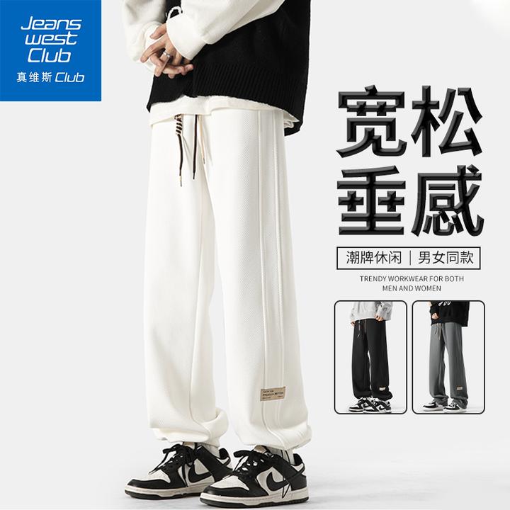 真维斯club秋季新款垂感直筒休闲裤男美式潮流休闲宽松百搭裤子男