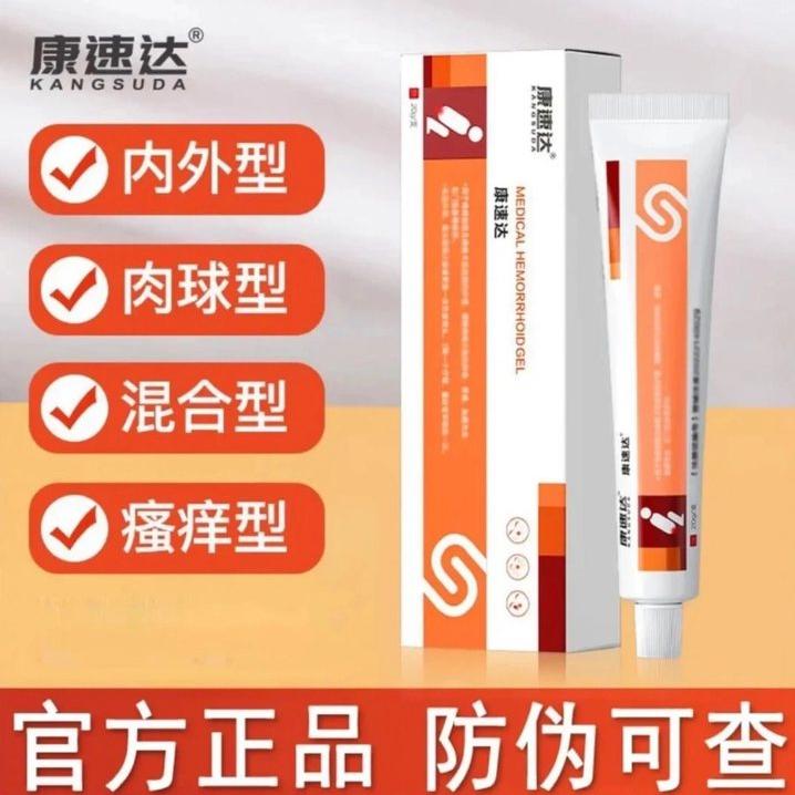 【官方正品】康速达治立克内外肉球型混合型男女通用凝.胶龙膏正品