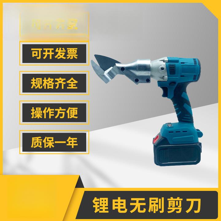 无刷锂电电剪刀铁皮剪彩钢剪工业用手持式大功率金属金刚网薄板剪