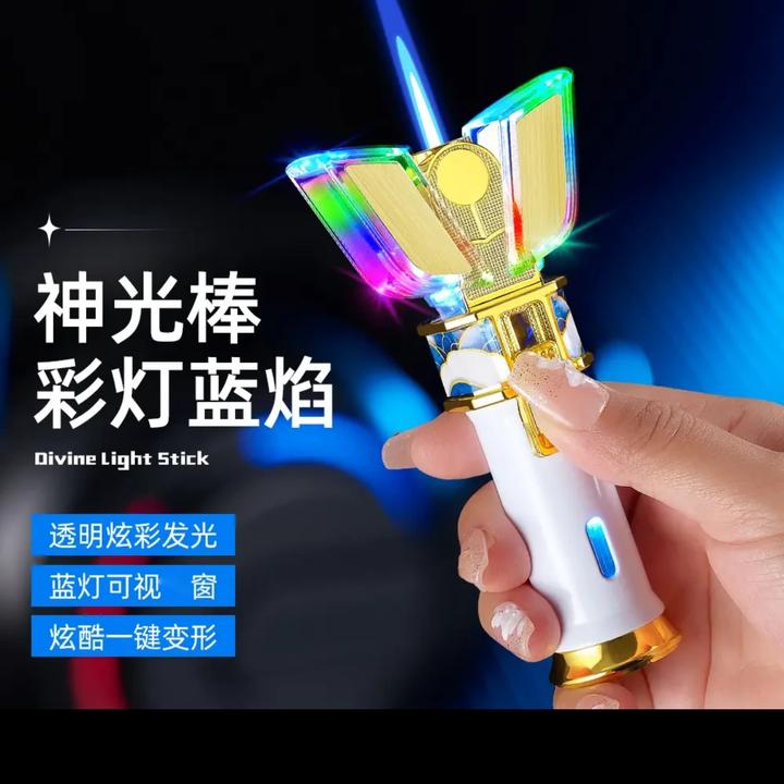 【神光棒迪迦】LED炫彩灯光创意个性防风打火机便携送男友送闺蜜