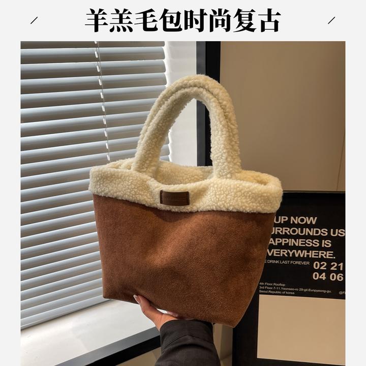 韩国2025小众羊羔毛毛手提菜篮子包新款毛绒双面背手托特水桶包女