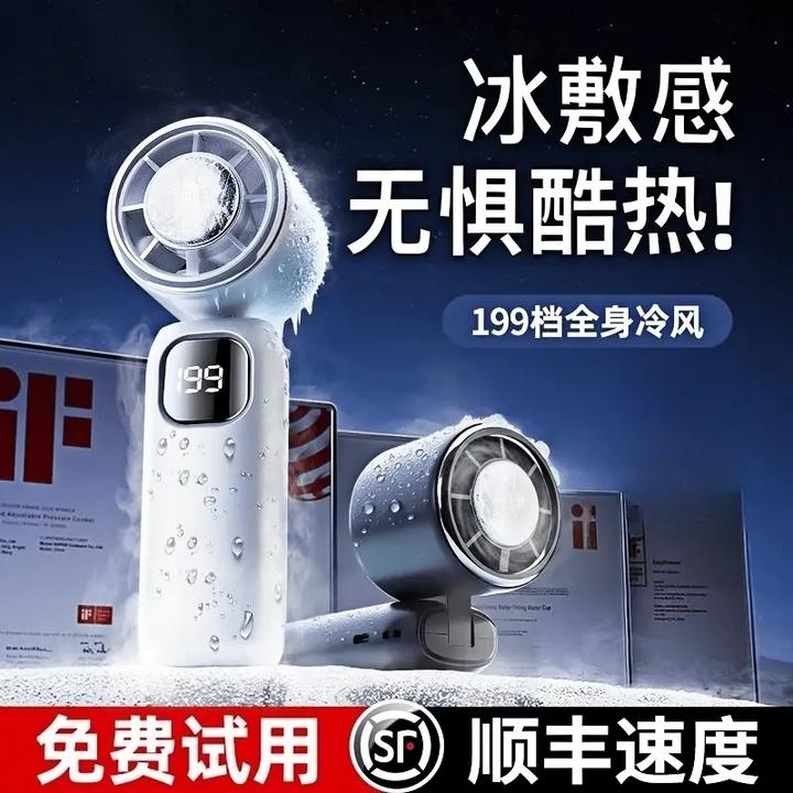 科宾斯199档极寒UItra挂脖冰感电风扇冰敷静音大风力手持小风扇