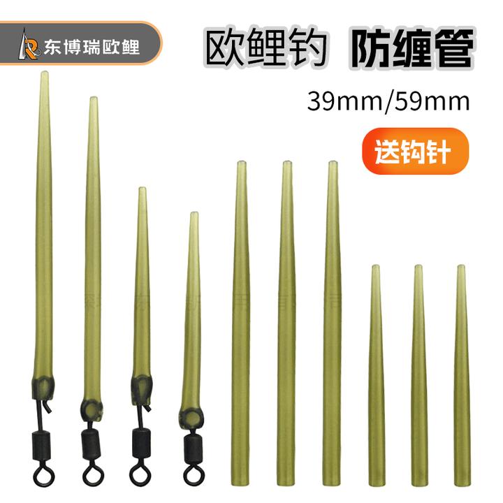 欧鲤钓组配件鱼线防缠绕管软管反底钓法珠珠钓抛竿串钩配件钩针