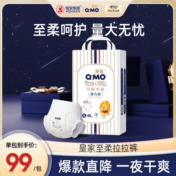 【单包直降】奇莫皇家至柔拉拉裤薄款透气柔软瞬吸绵柔透气学步裤d