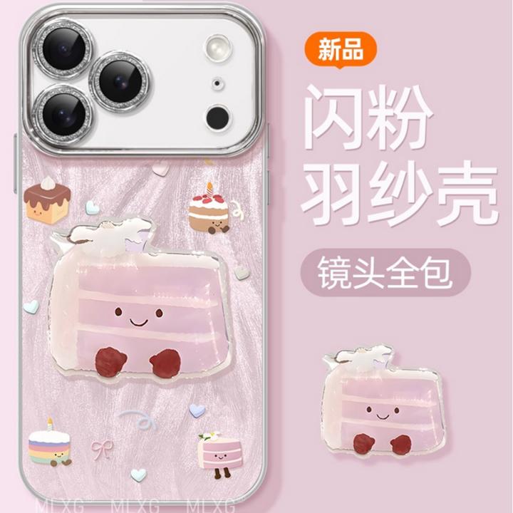 硅胶蛋糕适用苹果17promax手机壳17pro新款iphone16promax全包15