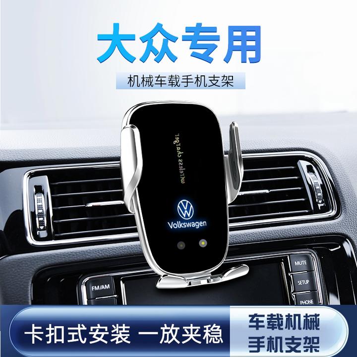 大众帕萨特速腾朗逸车载手机支架迈腾途观探岳途岳专用固定导航架