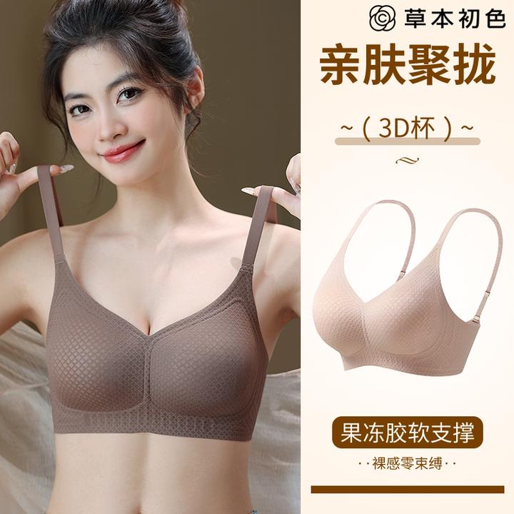 草本初色优选蜂窝杯聚拢提拉上托女士内衣软支撑防下垂收副乳文胸