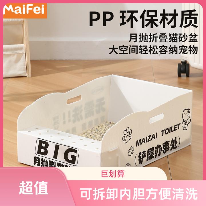 新款月抛猫砂盆PP防水猫砂盆免洗大号猫厕所应急猫砂盆旅行可携带
