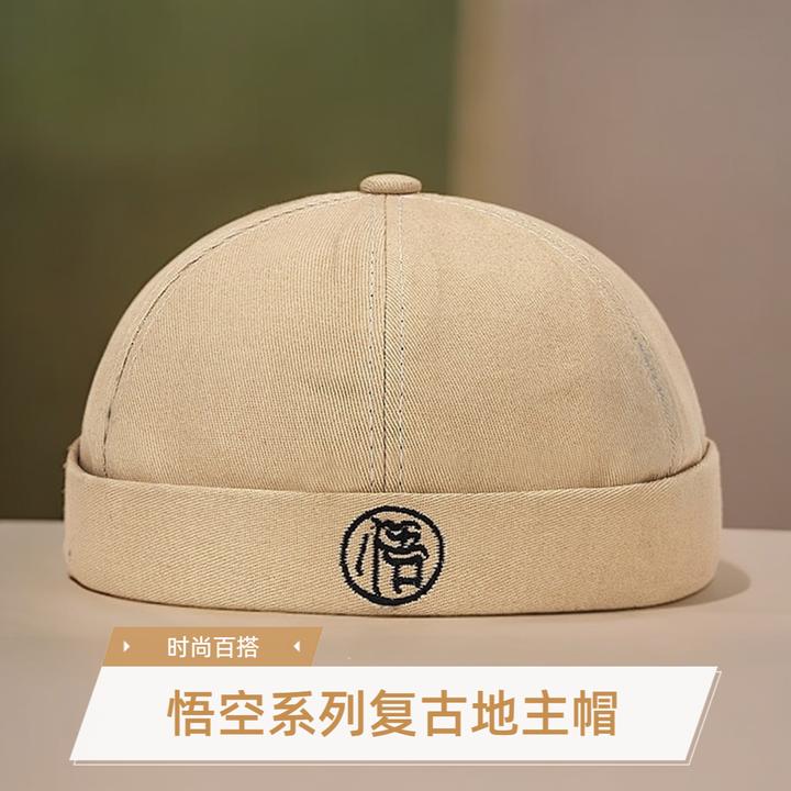 汉字刺绣悟空瓜皮帽嘻哈帽春秋无檐帽欧若帽子男款冬季复古帽子