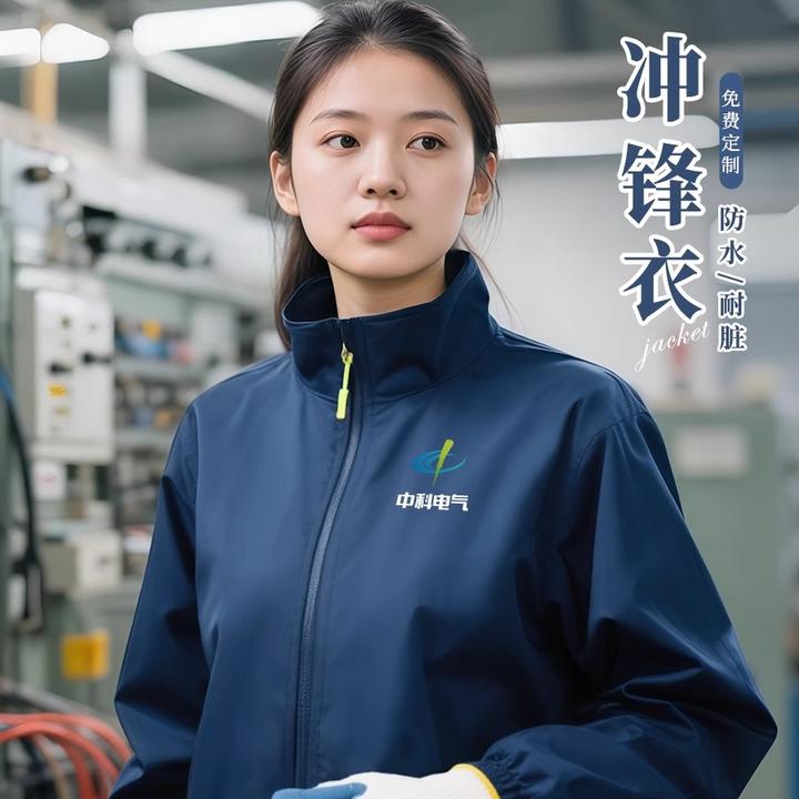 秋冬季维修工作服男装冲锋衣定制外套工厂车间劳保服防水耐脏工装
