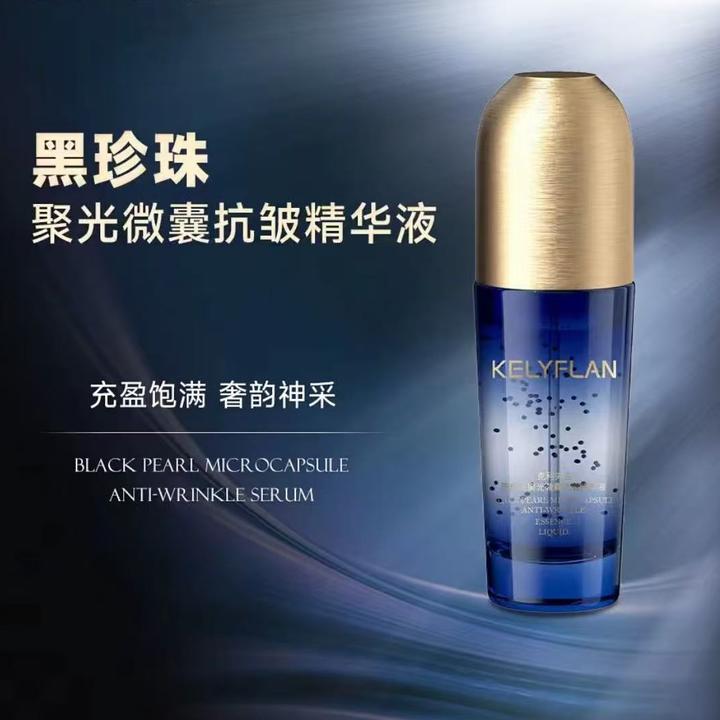 【3瓶】聚光微囊抗皱精华液