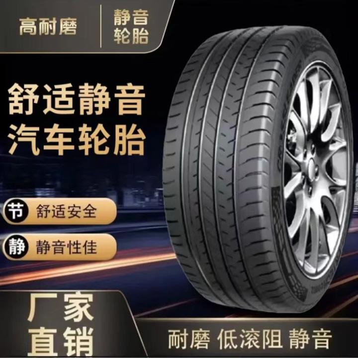 【8号】21英寸轮胎抓地力强 静音效果好 全新正品轮胎